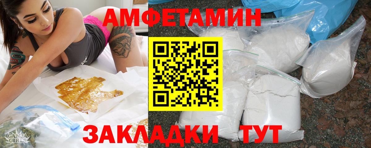 Амфетамин Premium  Вход с VPN  Amphetamine  Медногорск  Амфетамин 