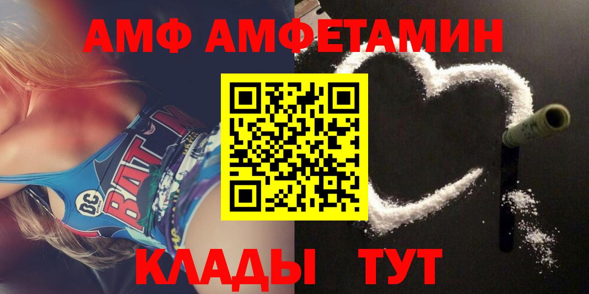 Amphetamine Розовый Медногорск