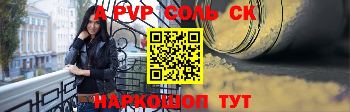 А ПВП VHQ  Alpha-PVP кристаллы  Вход с VPN  APVP крисы CK  Медногорск 
