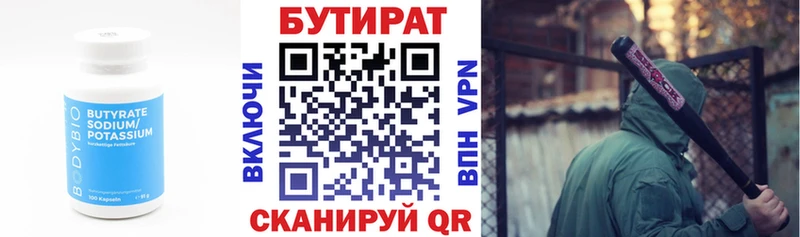 Бутират жидкий экстази  hydra зеркало  Медногорск 