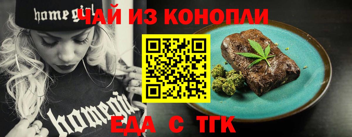 Cannafood конопля  Вход с VPN  Медногорск 
