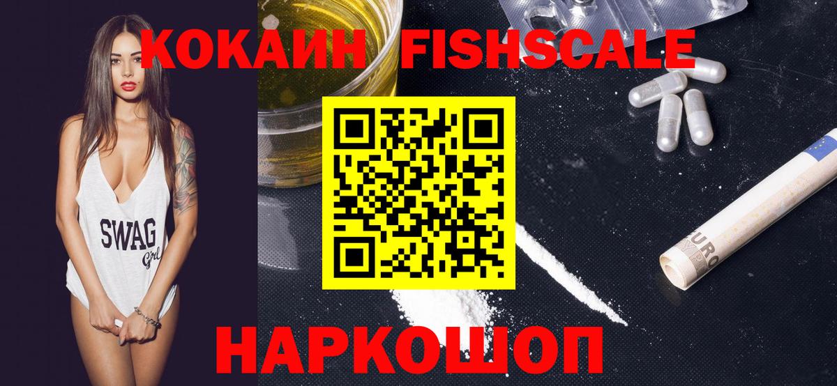 КОКАИН Эквадор  продажа наркотиков  Медногорск  КОКАИН Боливия  Вход с VPN 