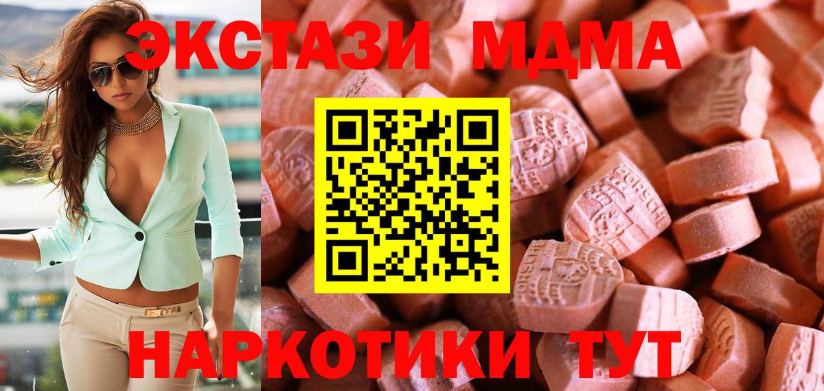 Экстази диски Медногорск