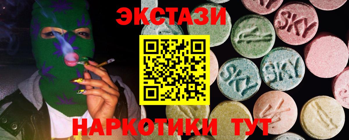 Экстази  Ecstasy 280мг  Медногорск  Вход с VPN  ЭКСТАЗИ 99% 