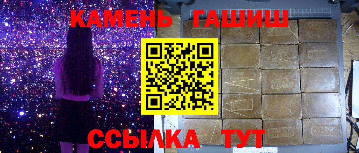 ГАШ гарик  Гашиш hashish  Вход с VPN  Медногорск 