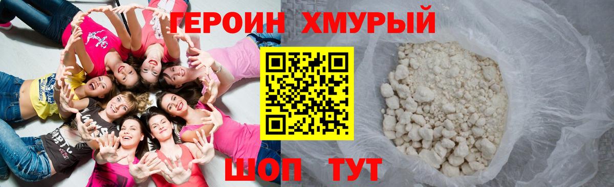 Медногорск  Героин гречка  Вход с VPN 