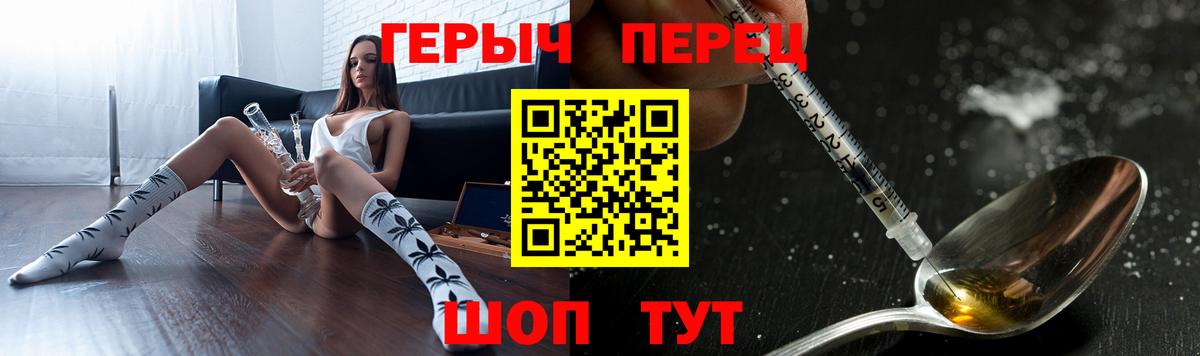 ГЕРОИН хмурый Медногорск
