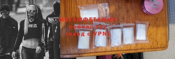 мяу мяу кристалл Бородино