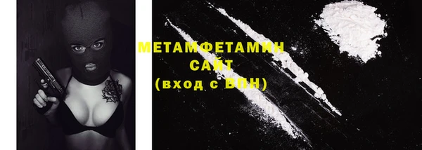 мяу мяу кристалл Бородино