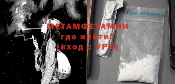 мяу мяу кристалл Бородино