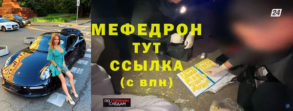 мяу мяу кристалл Бородино