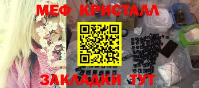 кристаллы Ипатово