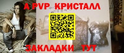 кристаллы Ипатово