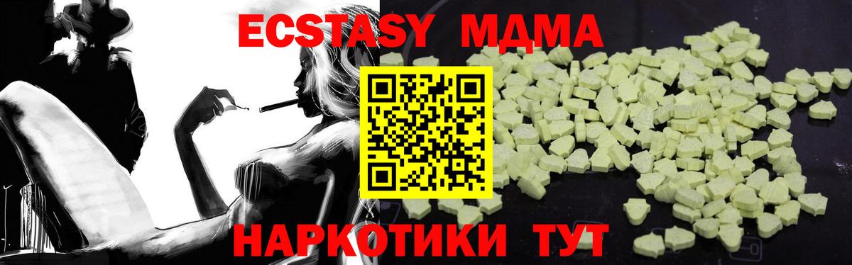 МДМА VHQ Медногорск