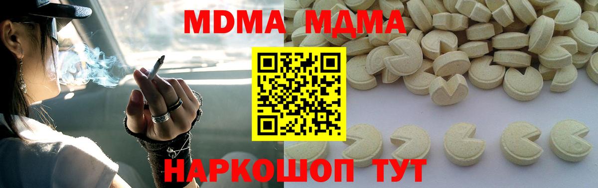 Медногорск  МДМА  Вход с VPN  МДМА молли 