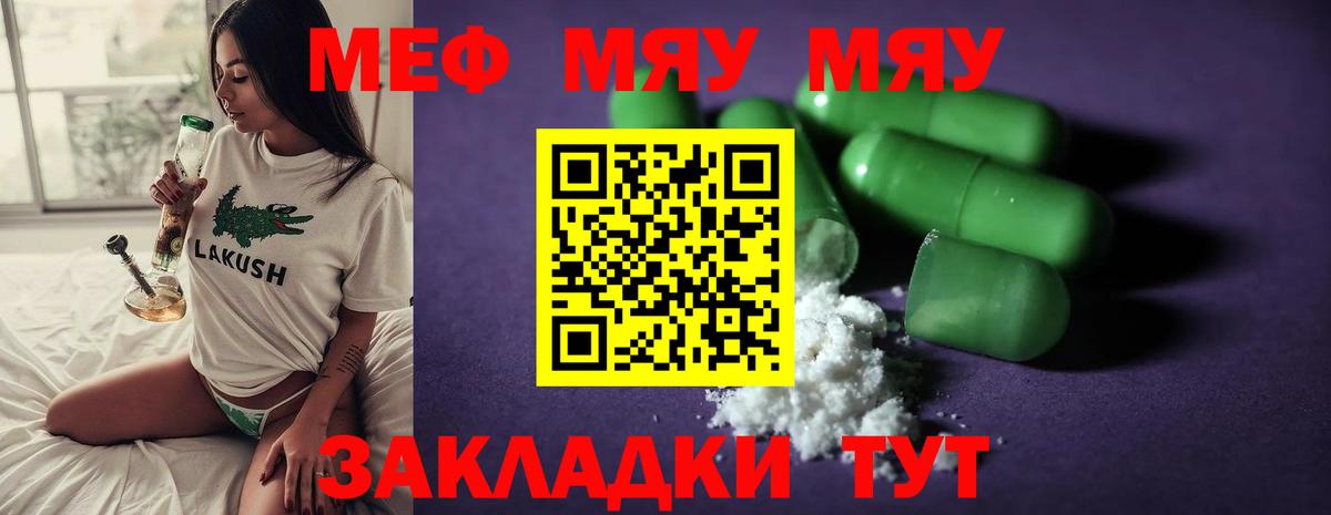 Меф  Мефедрон  Мефедрон 4 MMC  Вход с VPN  МЕФ VHQ  Медногорск 