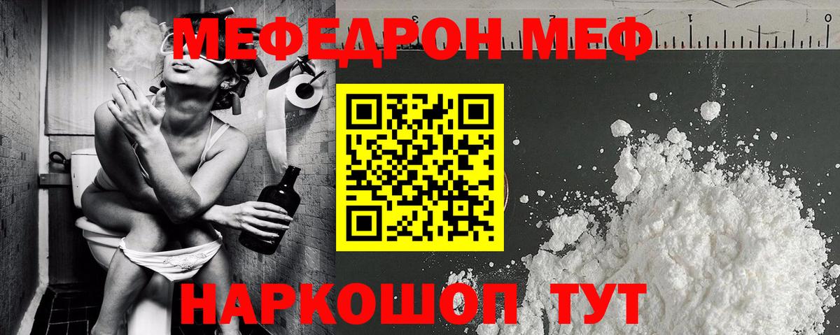 Меф кристаллы Медногорск