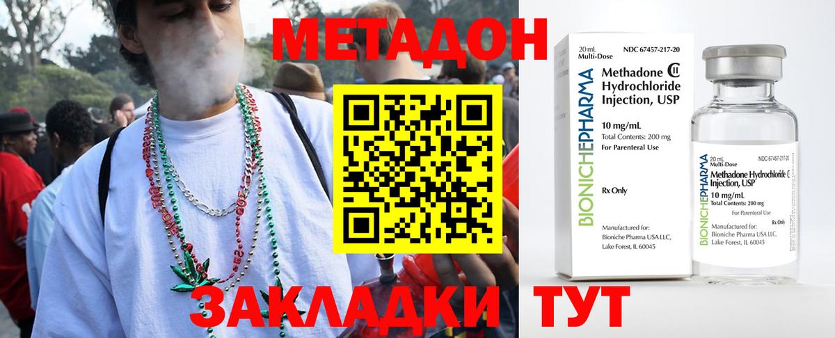 Метадон кристалл  нарко площадка как зайти  Медногорск  Вход с VPN 