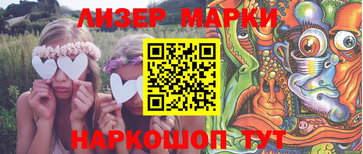 Марки NBOMe 1500мкг Медногорск