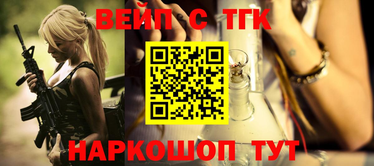 ТГК THC oil Медногорск