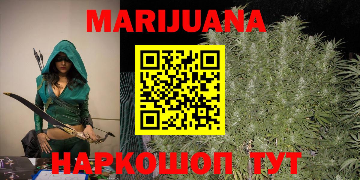 Бошки марихуана конопля Медногорск