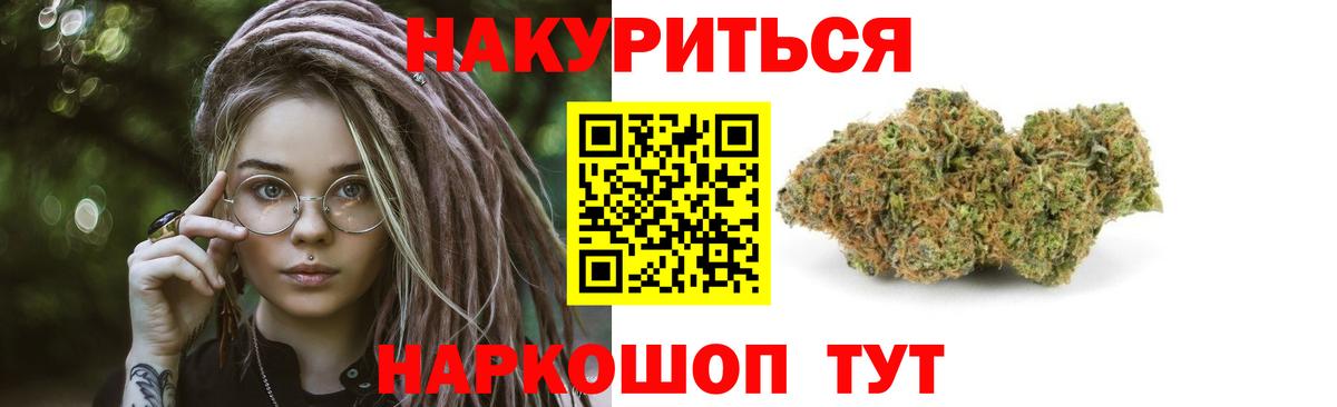 Медногорск  МАРИХУАНА тримм  Вход с VPN  Канабис сатива  Конопля VHQ 